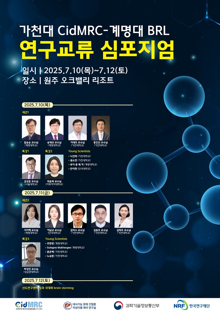 원주 심포지엄 포스터.jpg