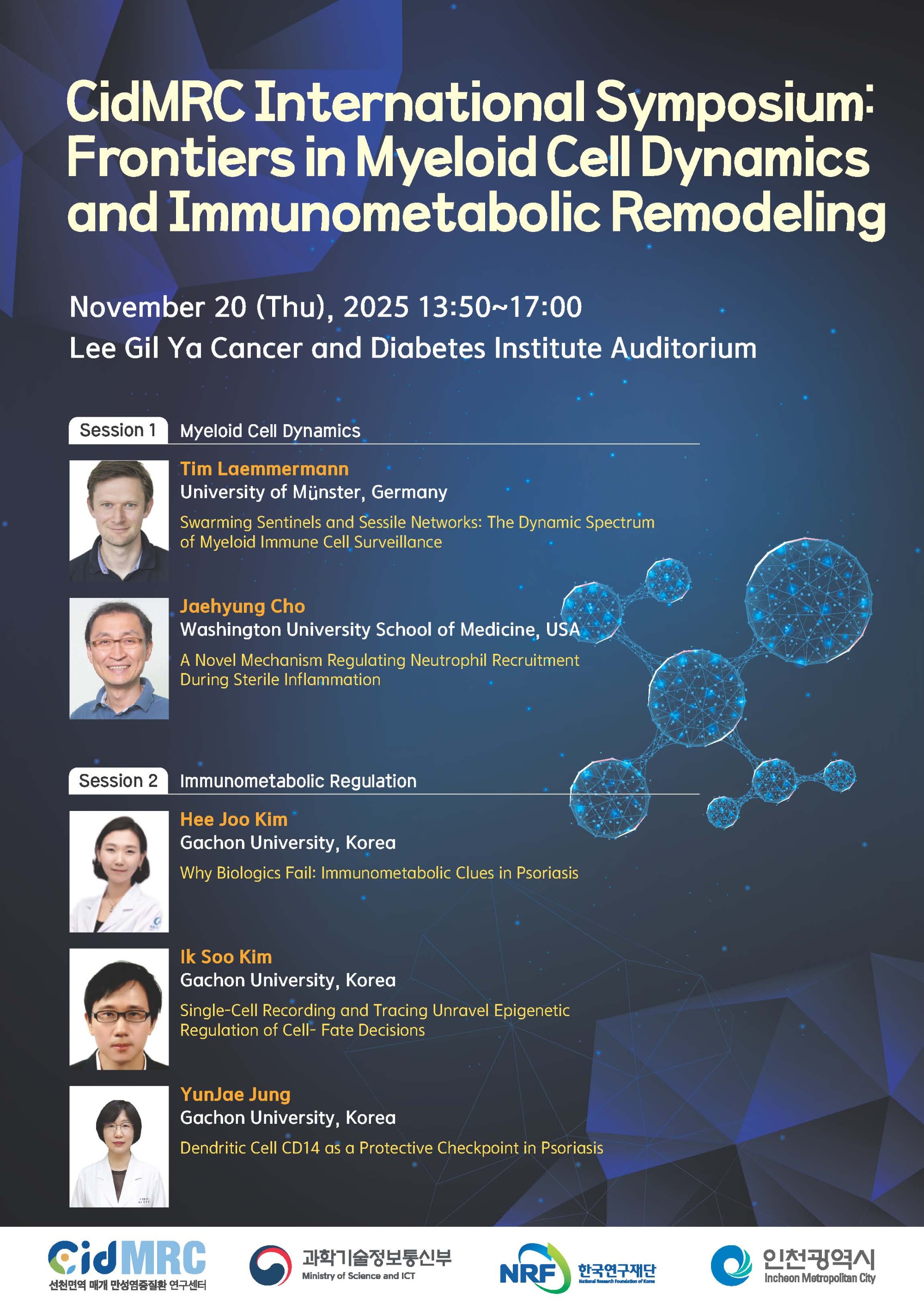 251120 CidMRC 국제 심포지엄 포스터_최종.jpg